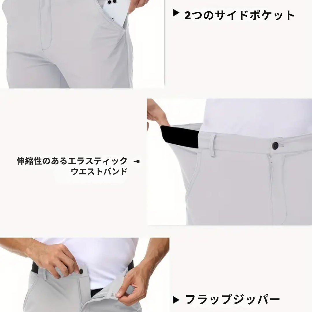 キョウスケ | 快適な夏用パンツ